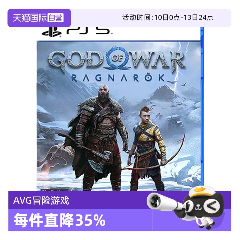 【自营】索尼 PS5 战神诸神黄昏 港版中文 全新行货游戏 奎托斯 奎爷 战神 动作游戏