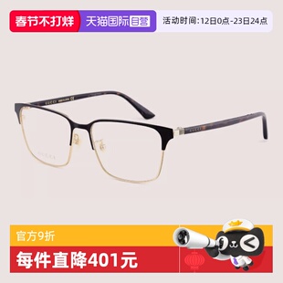 【自营】GUCCI古驰眼镜框男商务眉线GG0756OA近视眼镜架女1124OA