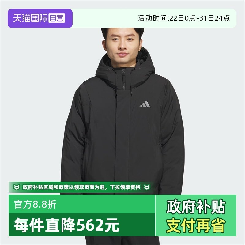 【自营】adidas阿迪达斯男子户外运动保暖连帽羽绒服外套KC2509