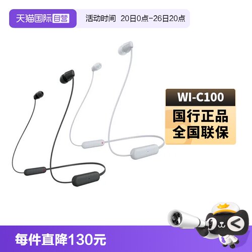 Sony/索尼WI-C100无线蓝牙耳机