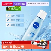 平衡润泽湿敷水化妆水 妮维雅丝润爽肤水补水保湿 自营 Nivea