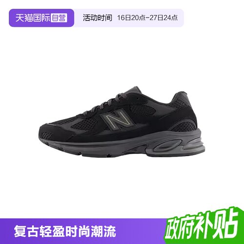 【自营】New Balance 2010系列黑色男女复古轻盈耐磨跑鞋U2010TTB