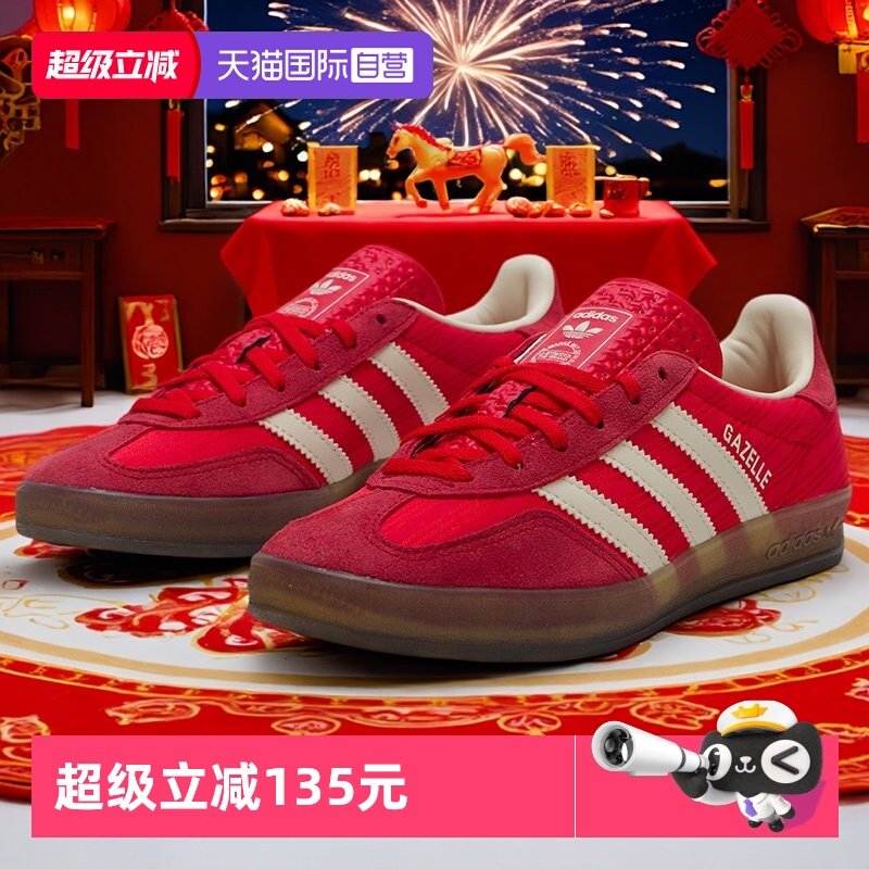 【自营】Adidas阿迪达斯男女鞋GAZELLE潮流德训鞋轻便舒适薄底鞋,运动鞋new,板鞋,淘宝优惠券,粉丝福利购,淘宝优惠卷
