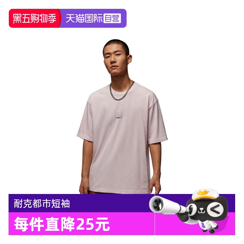 【自营】耐克男子J FLT ESS WSH 85 SS CRW运动短T恤HQ8939-104