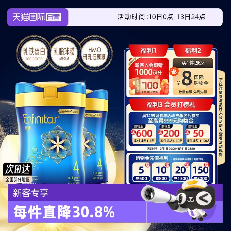 【自营】美赞臣港版蓝臻婴幼儿奶粉荷兰0蔗糖初生宝宝4段820g*2罐