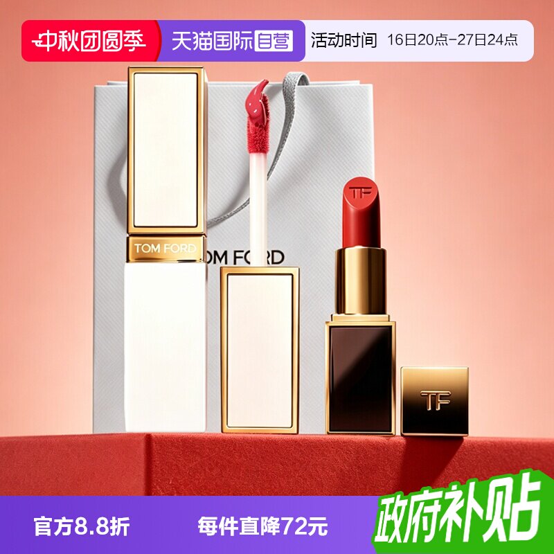 【自营】Tom Ford/汤姆福特白金镜面唇釉成膜水光TF口红02/11礼物图片