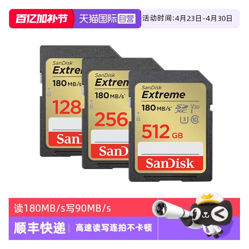 【自营】闪迪SD卡128G/256G 内存卡佳能尼康单反相机摄像机存储卡