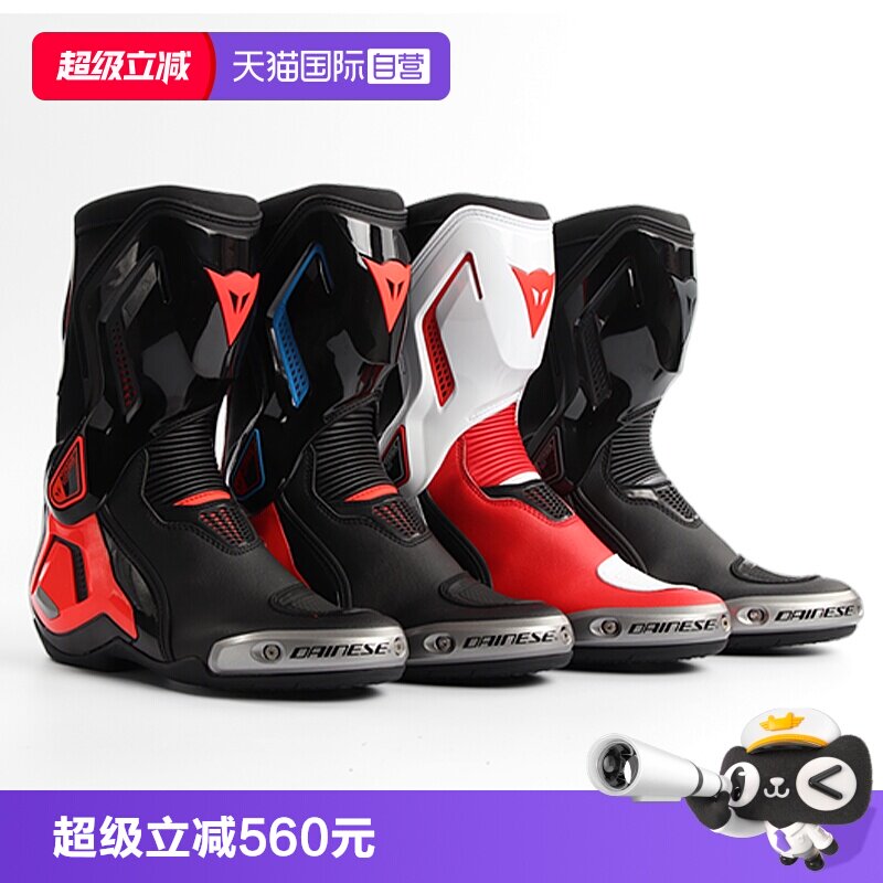 【自营】丹尼斯TORQUE 3 OUT扭矩摩托车骑行靴夏季赛道靴机车鞋男
