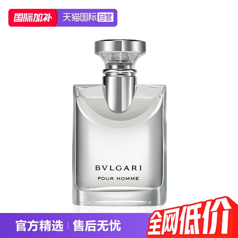 【自营】国际加补 Bvlgari/宝格丽男士香水大吉岭茶原版淡香水
