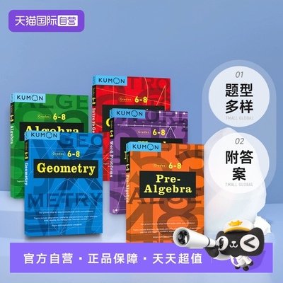 小升初数学几何英语套装