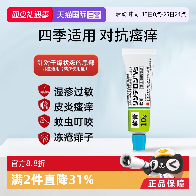 针对各种皮肤炎症，瘙痒