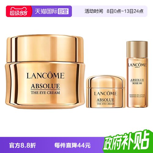 【自营】Lancome/兰蔻菁纯眼霜柔肤精华水套装送女生礼物