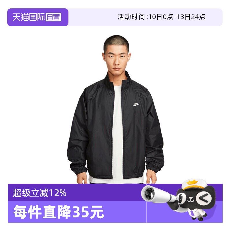 【自营】耐克男子ASM NK CLUB ROSCOE运动健身夹克外套HV1140-010
