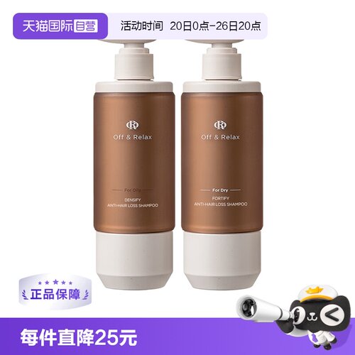 【自营】Off&Relax防脱丰盈韧养洗发水300ml强韧发根固发防掉发