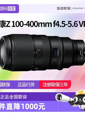 【自营】尼康z100一400全幅尼康100400f4.5-5.6VR微单尼康100-400