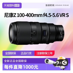 5.6VR微单尼康100 尼康z100一400全幅尼康100400f4.5 400 自营