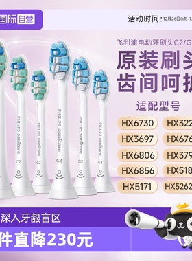 【自营】飞利浦电动牙刷头HX9023适配HX6730原装替换刷头HX9033
