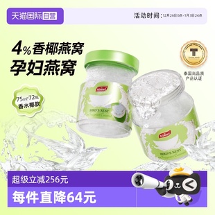 72瓶泰国进口Ninest南御品椰子水 香水椰燕窝即食75ml 自营