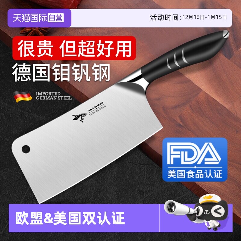 狂鲨德国进口家用砍骨头专用刀