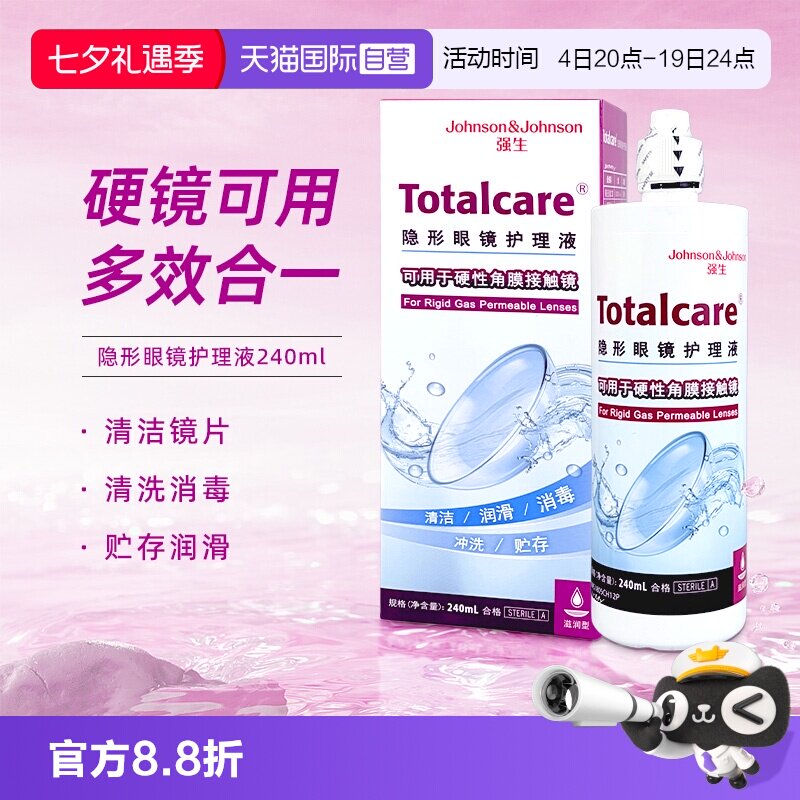 【自营】强生blink百利泠润眼15ml硬性隐形护理液240ml角膜塑形
