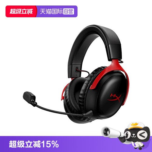 自营HyperX极度未知飓风无线耳机