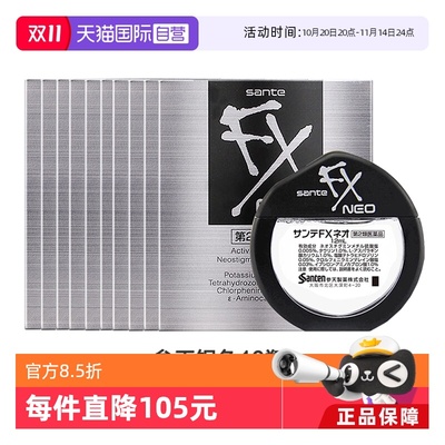 【自营】日本参天FX银瓶12ml隐形眼部滴眼液清凉护眼液润眼液*10