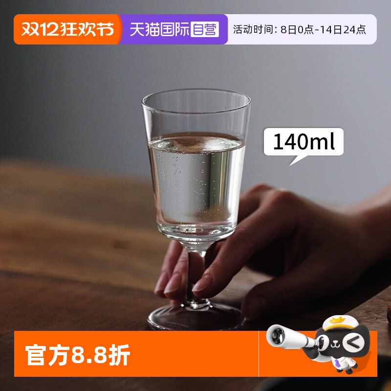 霜山家用无铅水晶玻璃甜酒杯