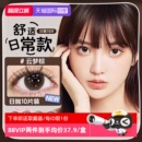 彩色隐形眼镜自然小直径纯欲 海昌棕色美瞳日抛10片装 自营