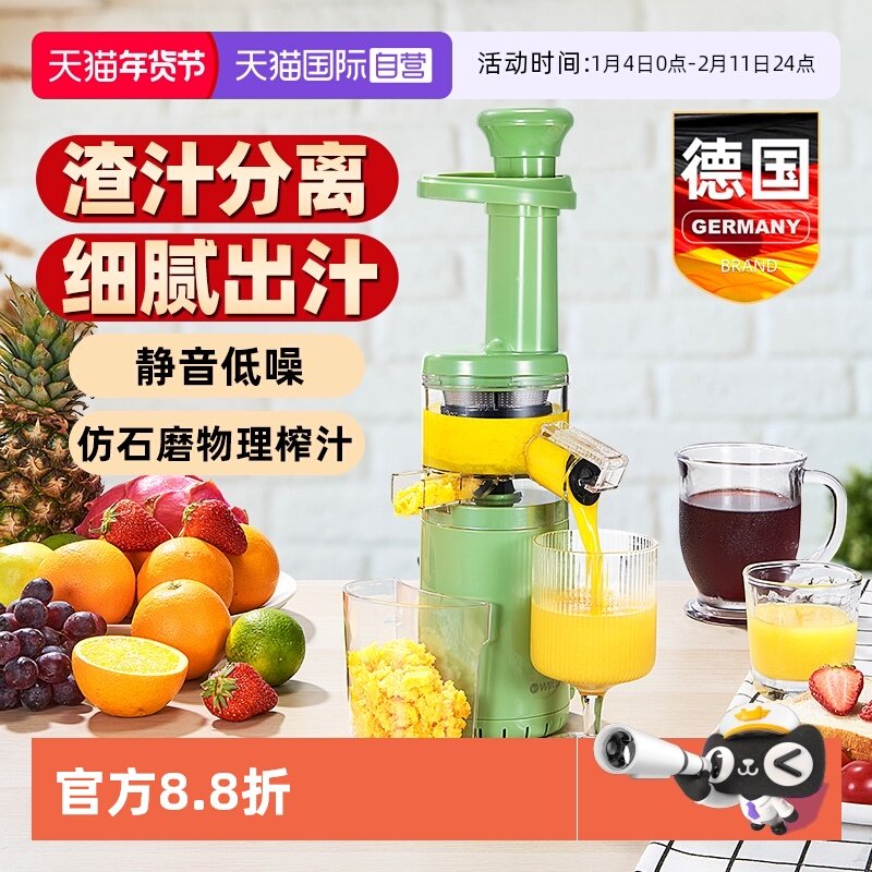 【自营】德国榨汁机渣汁分离家用小型便携多功能炸汁原汁水果迷你