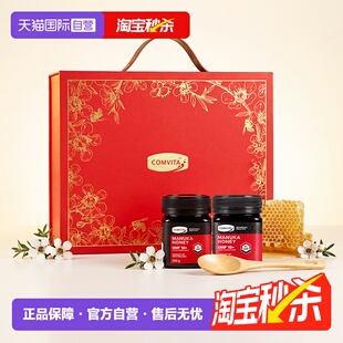 【自营】康维他麦卢卡10+蜂蜜礼盒进口蜂蜜送长辈效期至27年7月