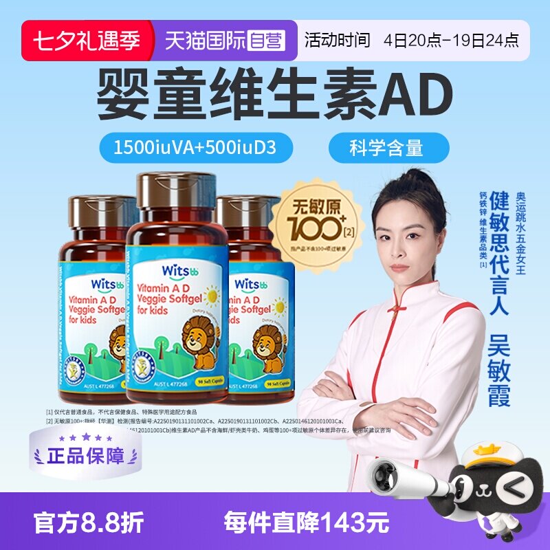 健敏思维生素ad90粒 3瓶 81元 - 86线报
