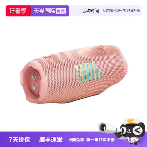 【自营】【 海外版】JBL CHARGE6冲击波6代无线蓝牙音箱便携音响