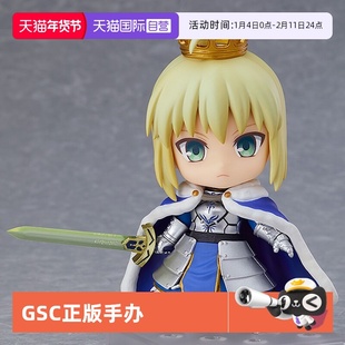 【自营】GSC 命运 Fate 粘土人 Saber 阿尔托莉雅 真名开放 手办