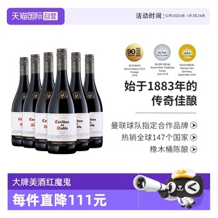 6瓶装 智利原瓶进口红酒干露红魔鬼西拉干红葡萄酒750ml 自营