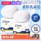 多芬香皂柔滑肌肤沐浴肥皂洗手清洁洗脸洁面皂家庭装 自营 90g