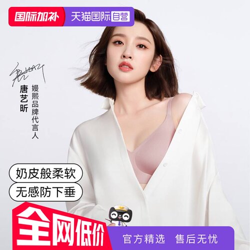 嫚熙小奶皮孕妇哺乳文胸防下垂