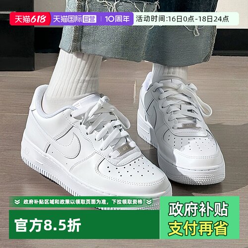 【自营】Nike耐克女鞋AirForce1青少年AF1空军一号运动鞋板鞋童鞋