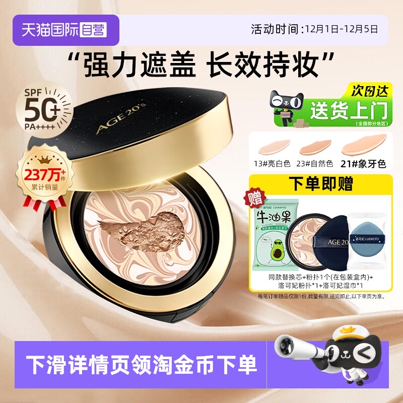 爱敬防晒气垫控油不脱妆