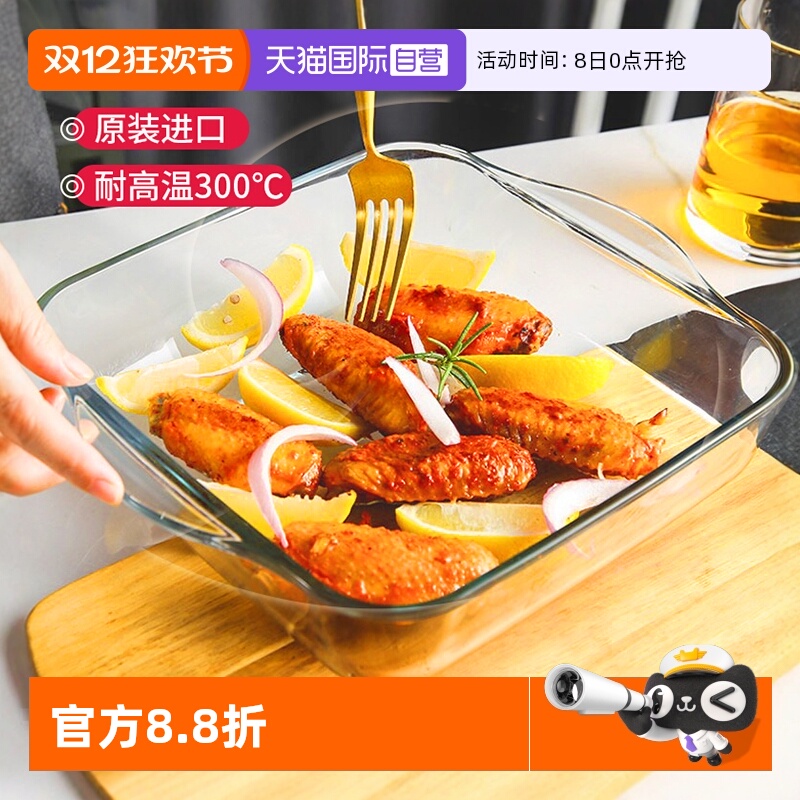 帕莎帕琦烤箱专用双耳耐热烤盘