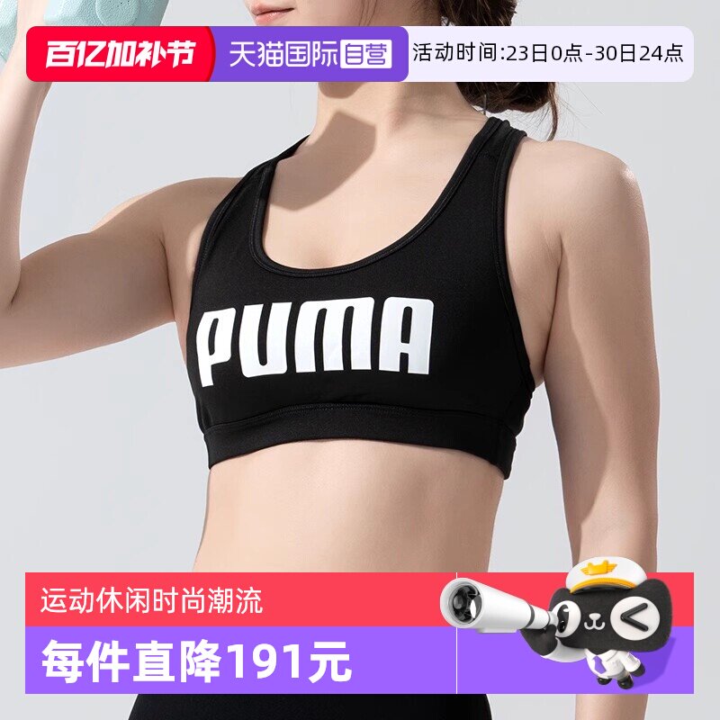 【自营】PUMA彪马运动内衣女装跑步健身bra训练胸衣透气休闲文胸