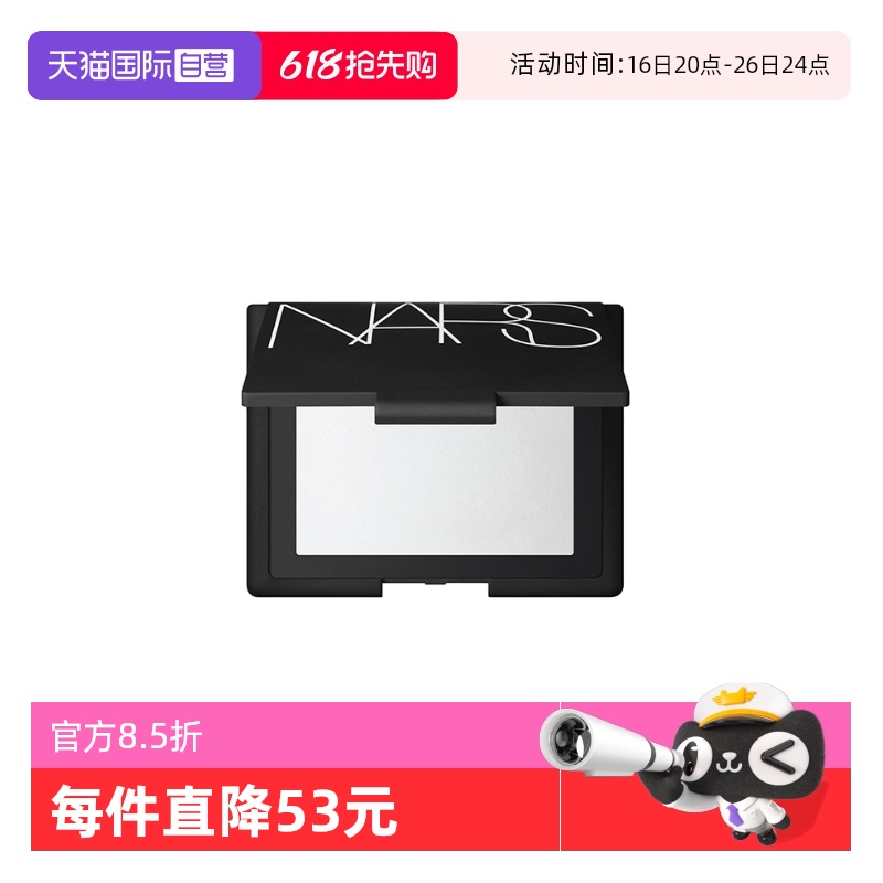 ӪNars˹ƹɢ۶ױ10g׷۷۱Ƥ154.14Ԫ