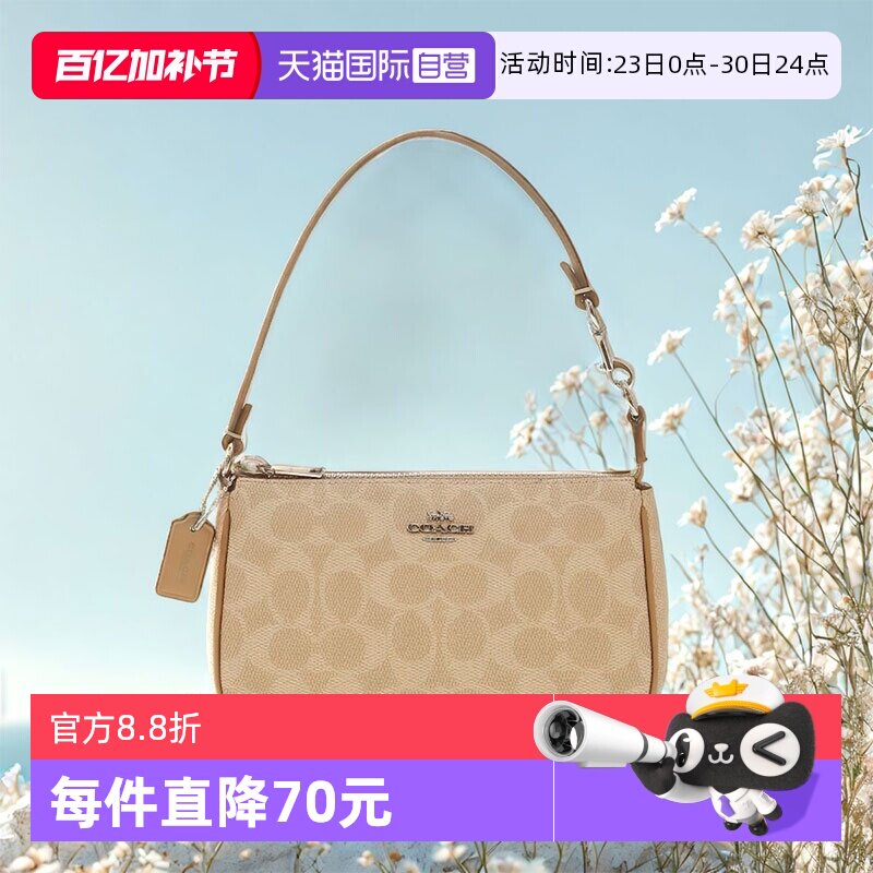 【自营】COACH/蔻驰经典卡其色印花小号麻将包腋下包单肩手提包女