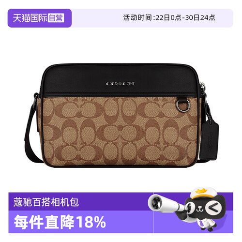 COACH/蔻驰男士相机包PVC小方包