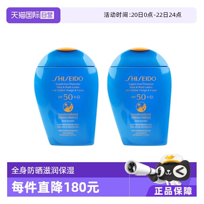 【自营】【618预售】资生堂蓝胖子防晒霜隔离防晒150ml*2SPF50+