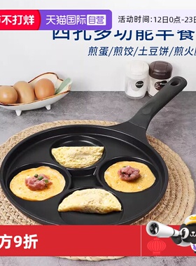 【自营】韩国kitchenart早餐锅不粘锅煎蛋锅汉堡锅多功能煎蛋神器
