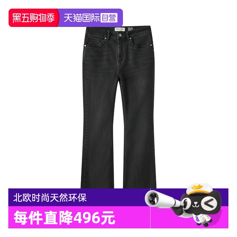 【自营】Marc O'Polo【商场同款】微喇显瘦磨毛时尚高弹牛仔裤女