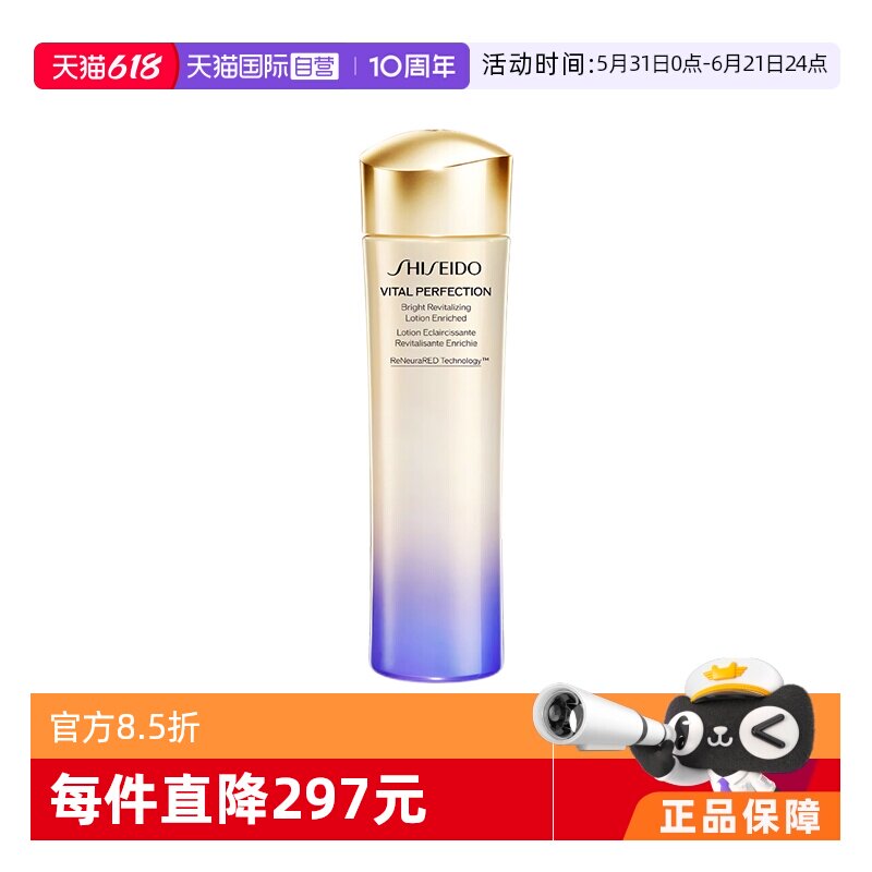 【自营】资生堂悦薇紧颜亮肤水150ml爽肤水保湿滋润收缩补水