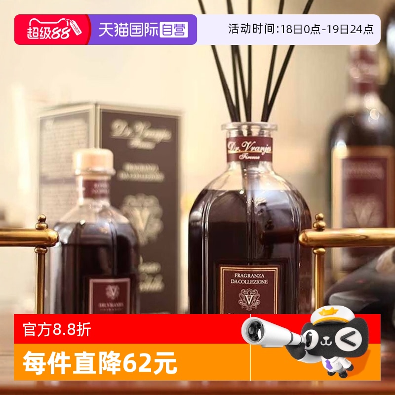 意大利Dr.Vranjes红酒贵族香薰