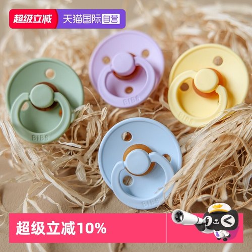 【自营】丹麦进口BIBS安抚奶嘴 色彩系列 对称扁形奶嘴 1只装