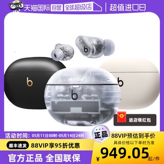 【自营】Beats Studio Buds+真无线降噪蓝牙耳机